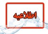 سامانه جایگزین جامع روابط کار اعلام شد